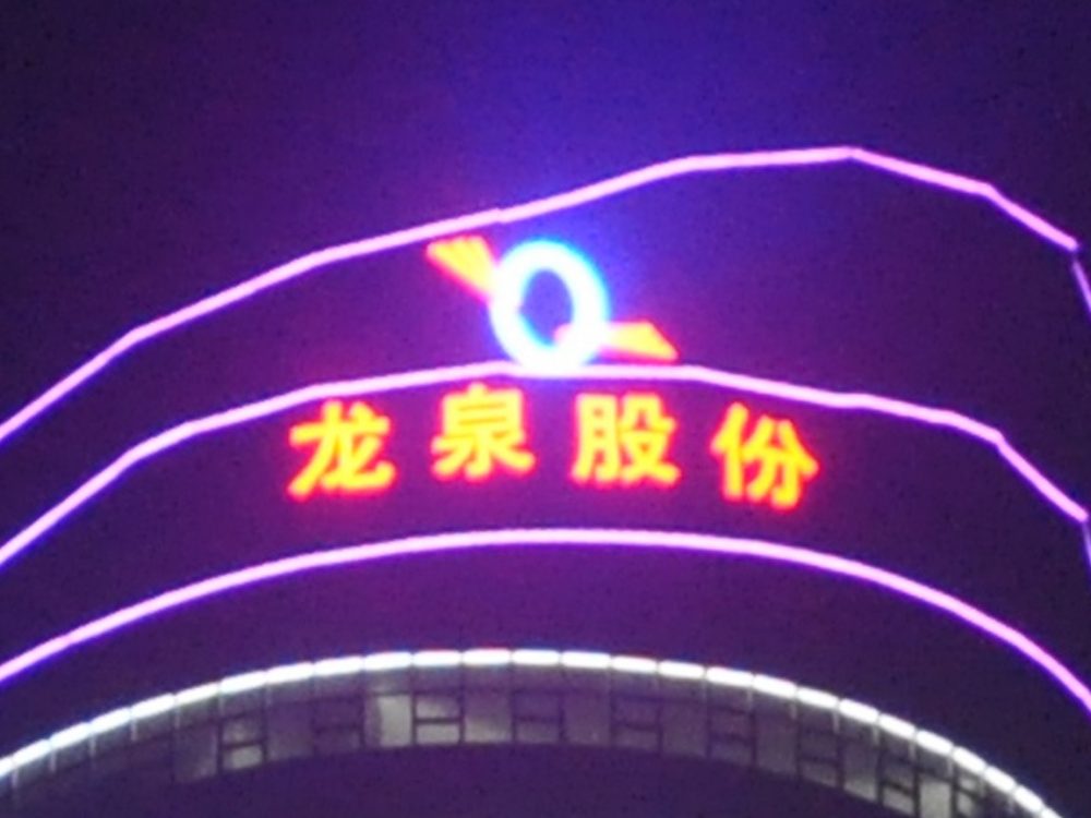 http://wap.pguvkte.cn/wp-content/uploads/2024/03/2023020311204945359-1000x750.jpg