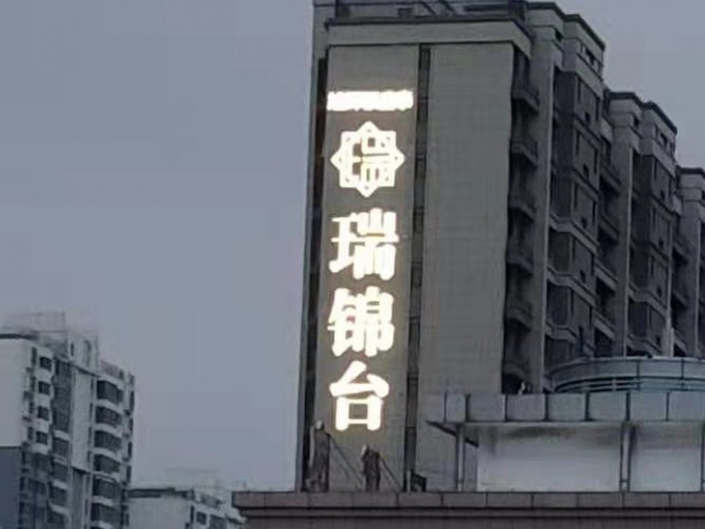 http://wap.pguvkte.cn/wp-content/uploads/2024/03/2023020311215250483-1000x750.jpg